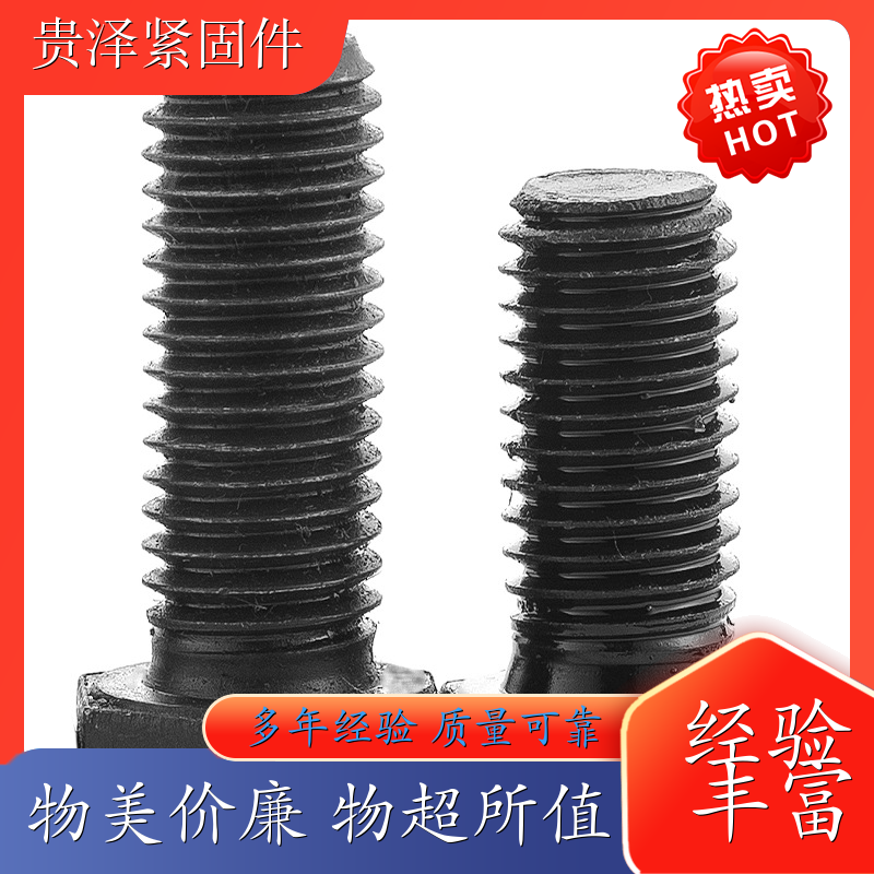 外六角螺栓 8.8级螺栓 螺杆 拉性好 受力均匀 厂商