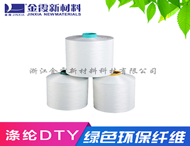 涤纶DTY 涤纶色丝 涤纶纱线加工定制 厂