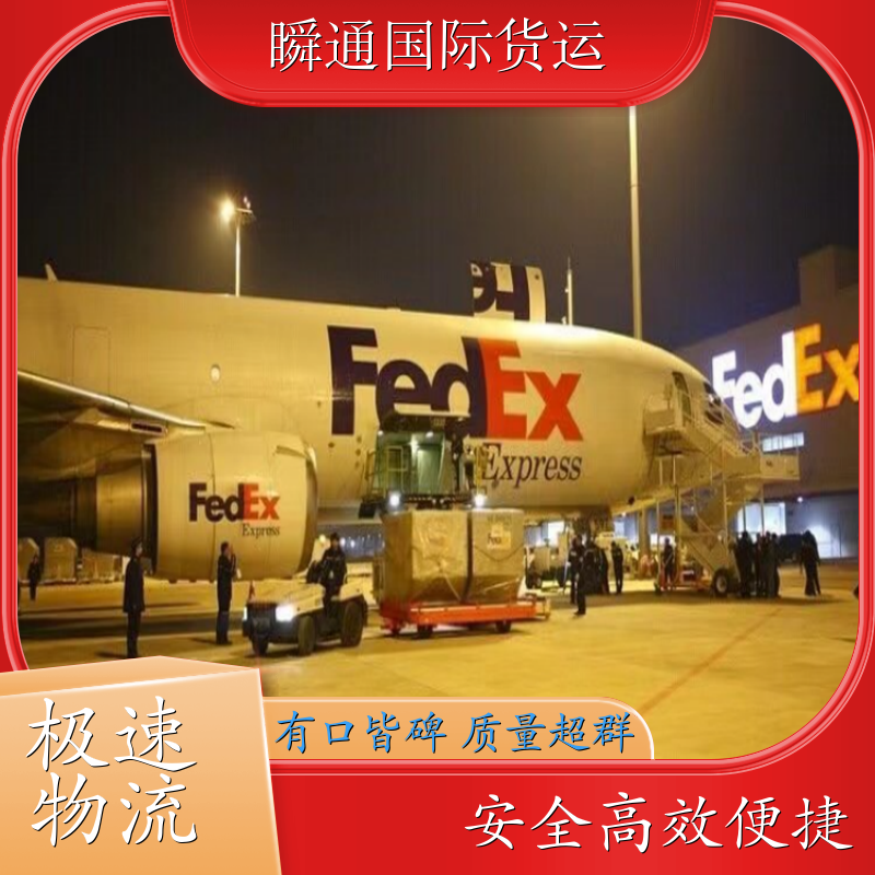 国际快递 航空公司货运 航空运输物流