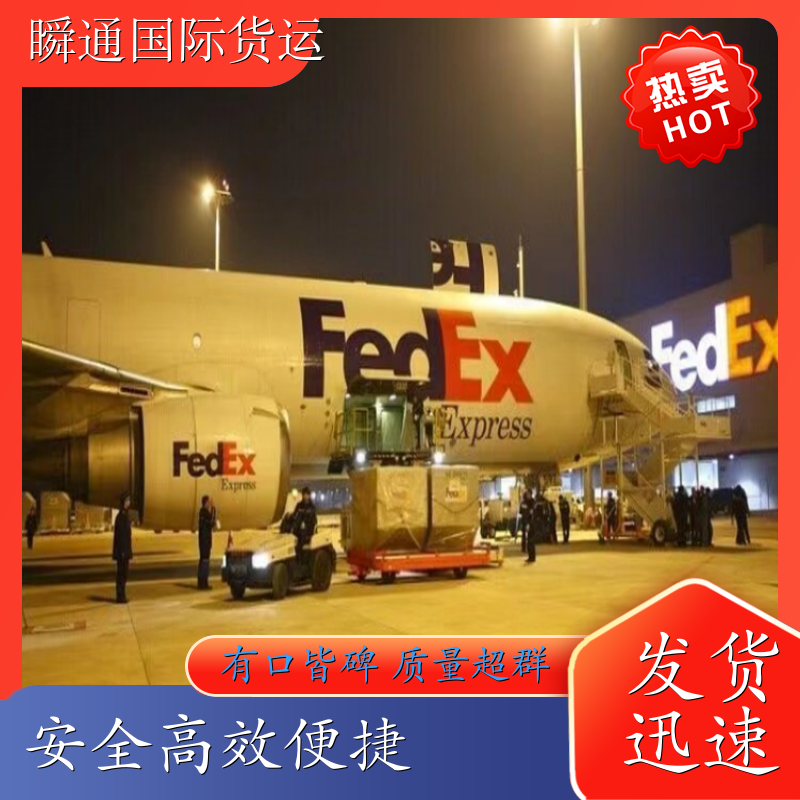 国际快递 国内航空货运 航空特快专递