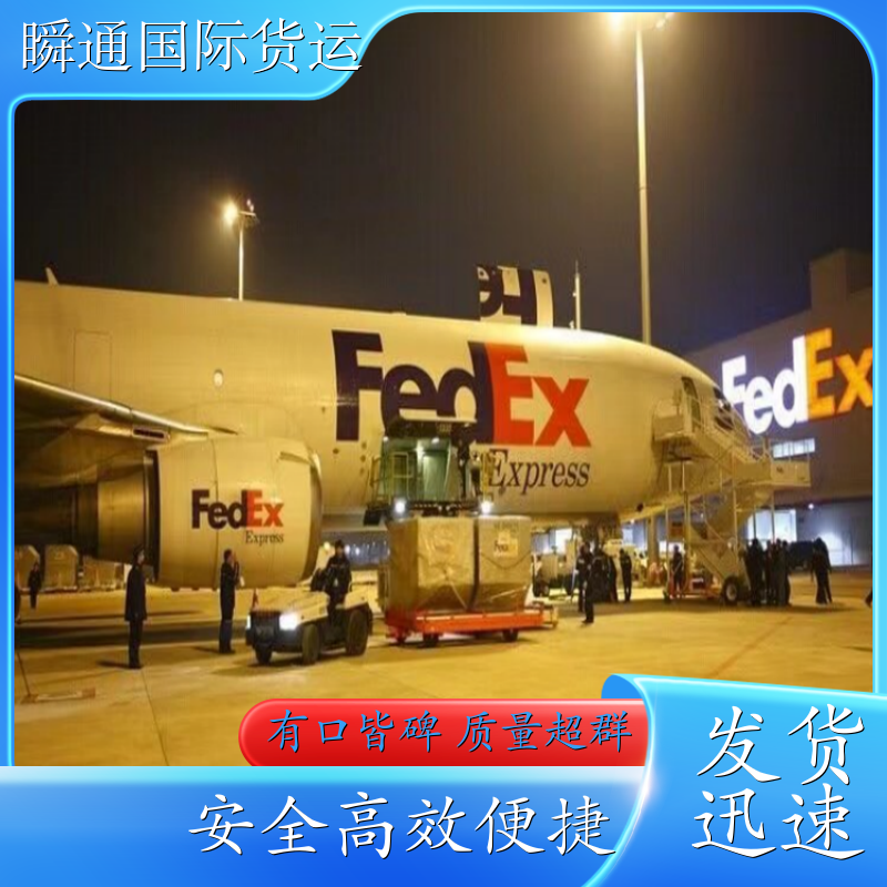 货运代理 机场航空货运 国内空运公司