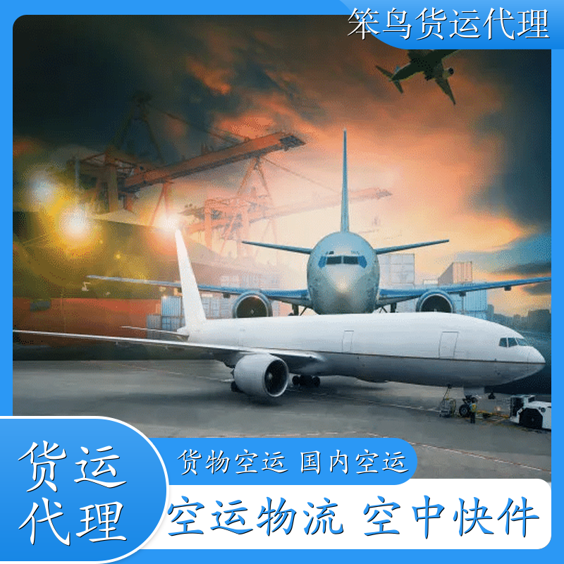 深圳机场空运公司 航空货运代理 红酒可以空运吗