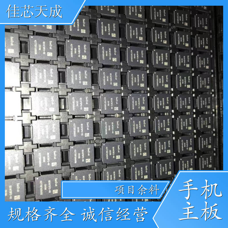 全新内存 手机内存 手机回收 厂家