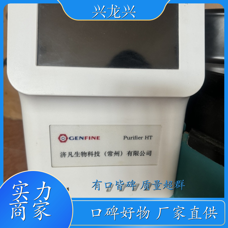 济凡全自动核酸提取仪 默乐 全自动核酸提取仪 多样化