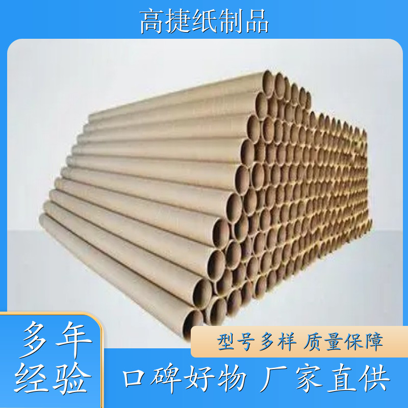 高捷纸制品专业生产