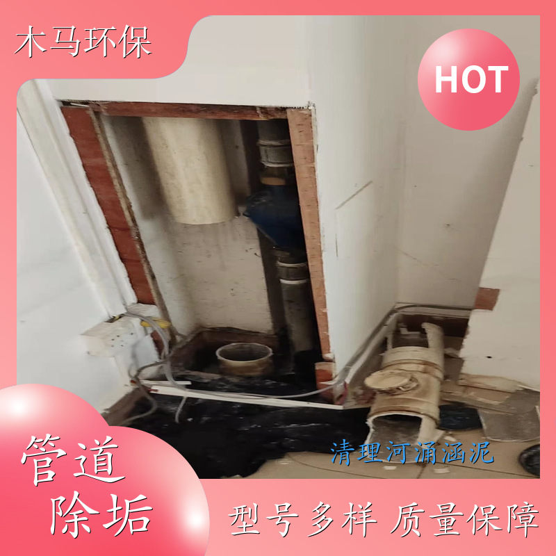 木马 市政 管道疏通 防水补漏 管道修复 专业服务