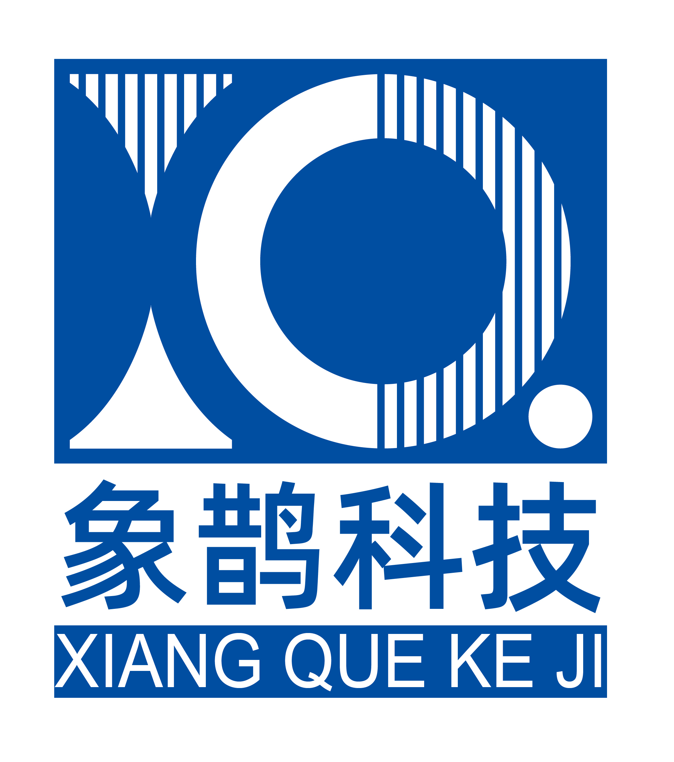 象鹊电子科技（烟台）有限公司 标志