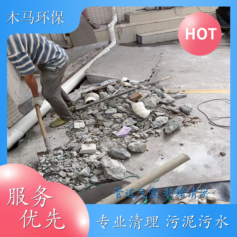 木马 防水补漏 泥水工程 化粪池清理 施工快速