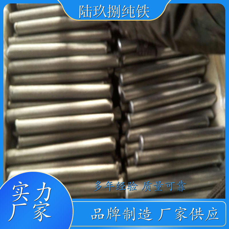 青海 太钢纯铁原料 纯铁锻圆 纯铁方块圆钢 供应
