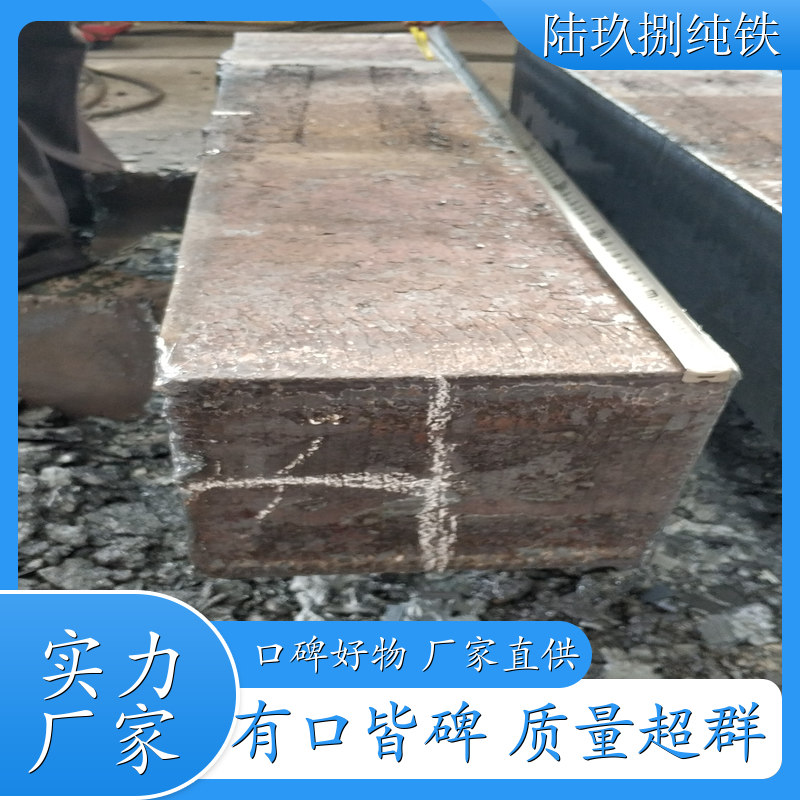 山东 无发纹铁 DT4C纯铁 电工纯铁厂家 品牌
