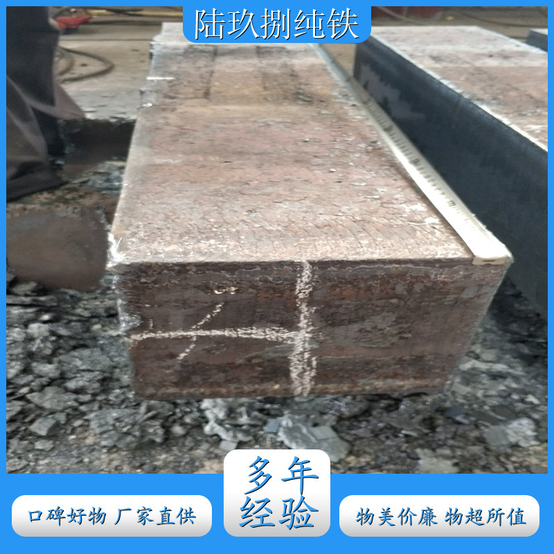 湖北 无发纹纯铁板 DT4C铁 电工纯铁 厂