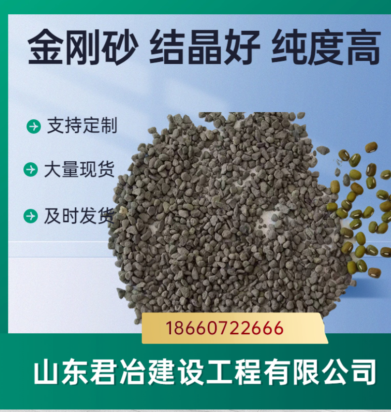 Long term supply of high hardness natural diamond sand with low dust, diverse specifications, and free sample sending