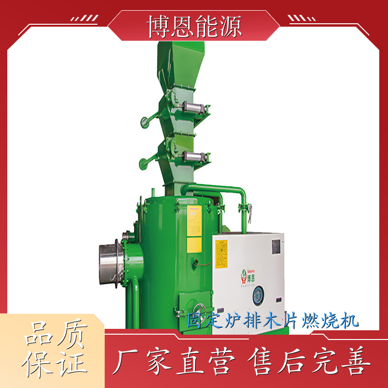 固定炉排木片燃烧机 宜昌 生物质燃烧炉 自动除灰 半气化燃烧设备