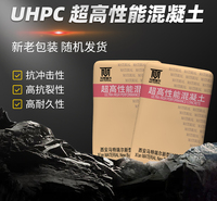 桂林 UHPC厂家 UHPC混凝土 