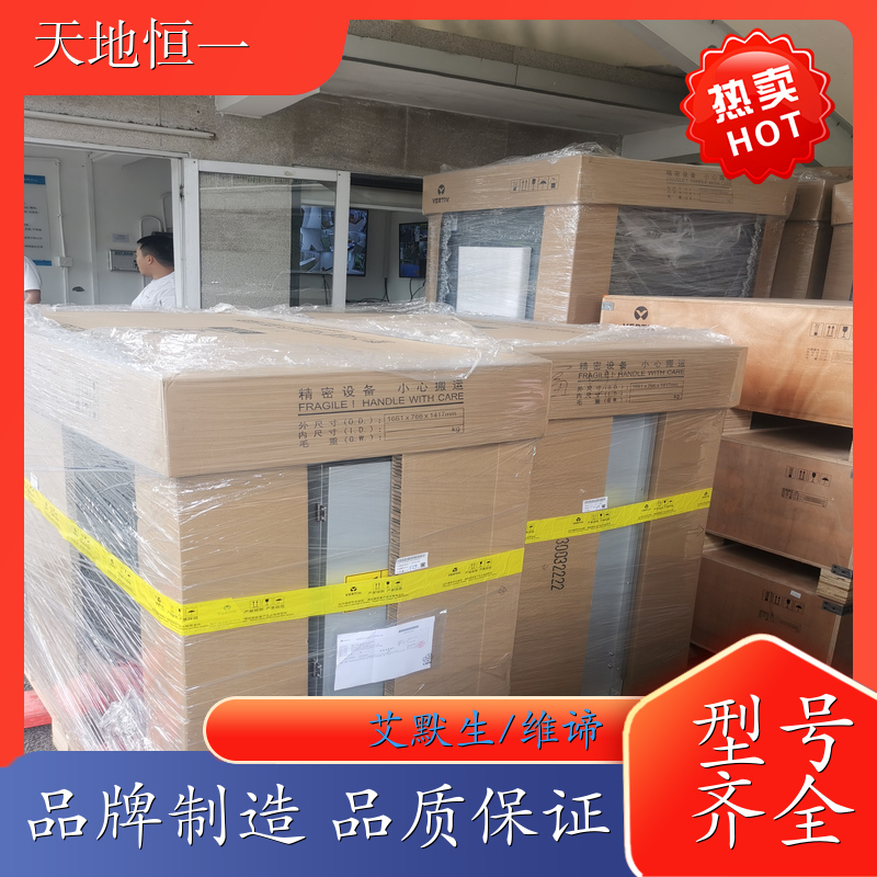机房空调 一体式智能机柜 操作简单 艾默生/维谛