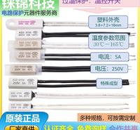 环保 温控器 温控开关  多少钱