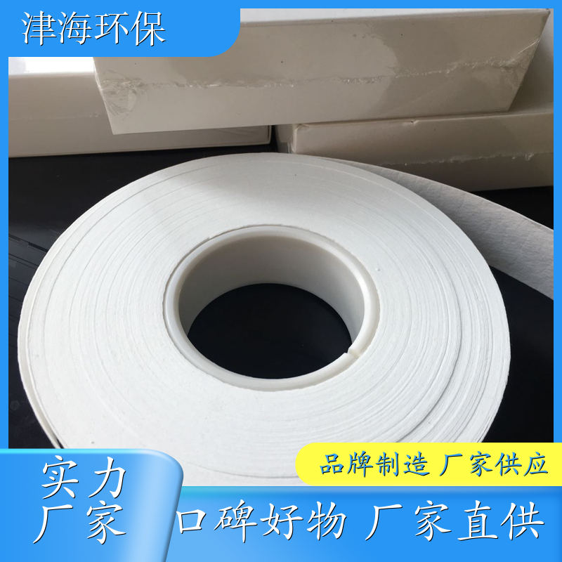 PM10空气自动监测滤纸带 滤纸带 一站式无忧采购