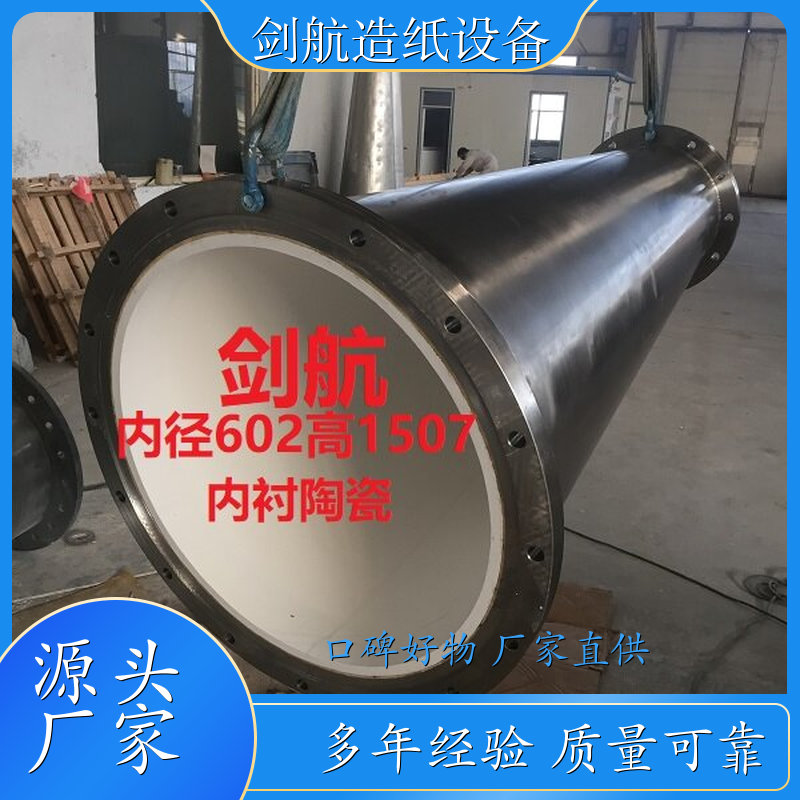 重质除渣器 造纸制浆轻质除渣设备 排渣椎体循环