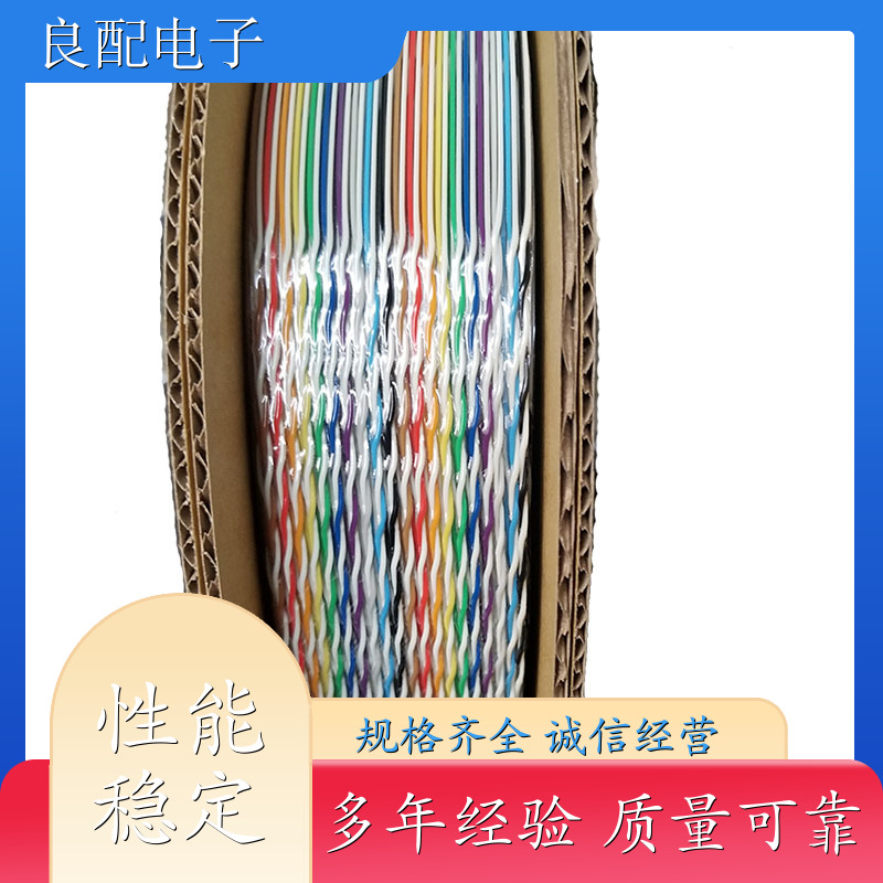 双绞彩排线 湛江 分线排线 PIN位可以定制 厂家
