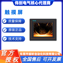 振昕自动化 一体机触摸屏 变频器 PLC触摸屏 供应