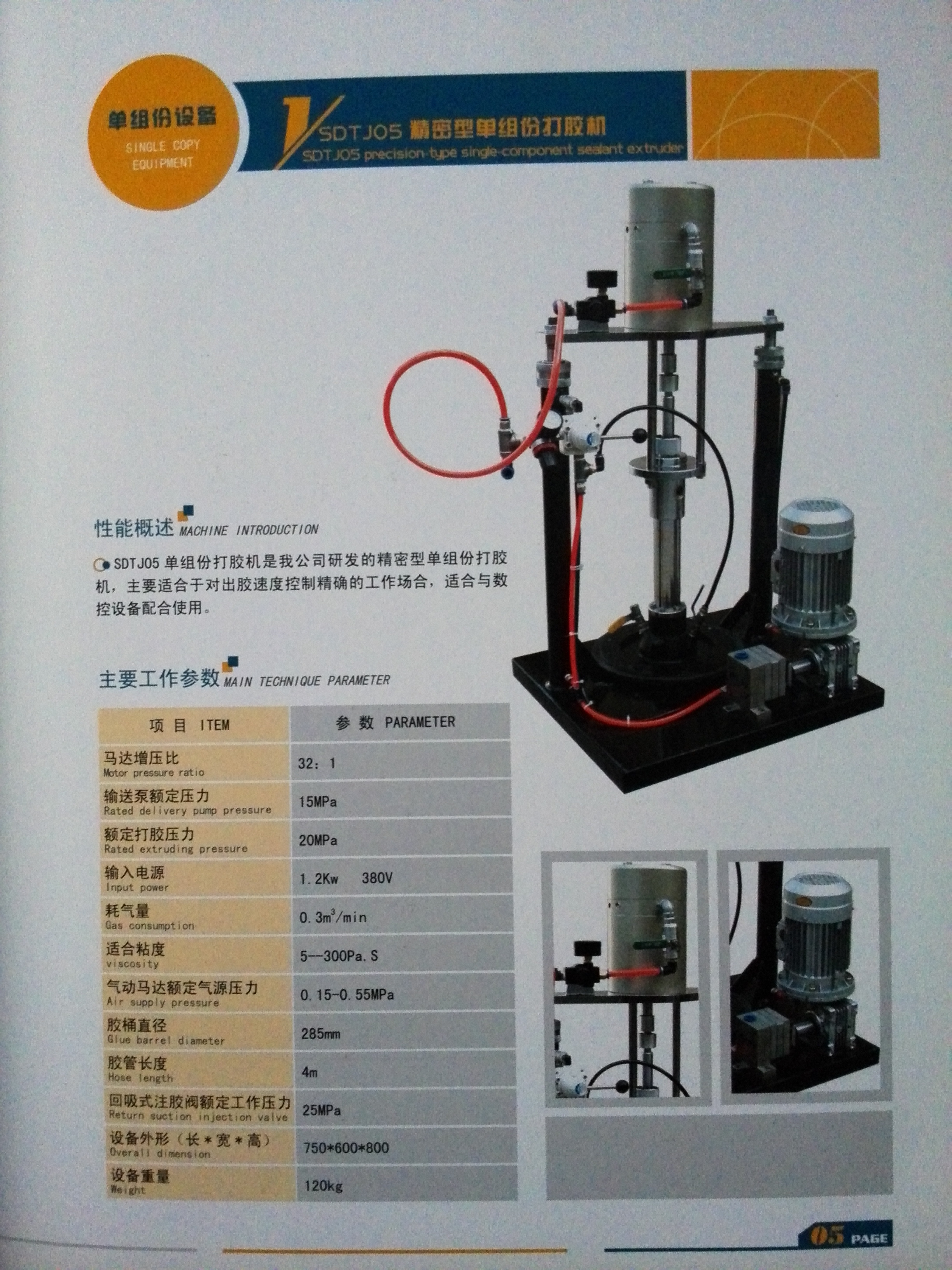 单组份打胶机 PVC涂料单组份打胶机 气动压盘泵 样式丰富 性能稳定 