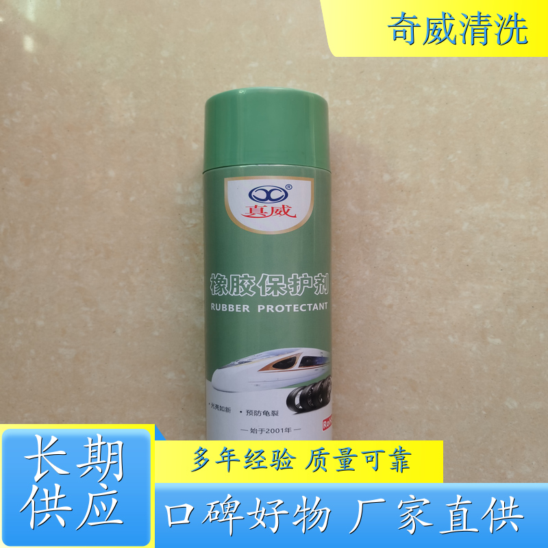 火车橡胶保护剂 新能源车橡胶保养剂 橡胶制品保养剂 环保橡胶保护剂
