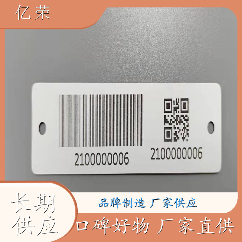 九江 钢铁标贴 用于标识热处理工件 防火阻燃耐磨 生产厂家
