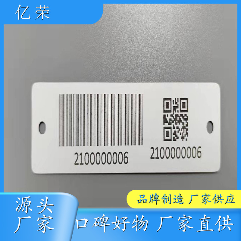 泸州 钢铁耐高温标签纸 用于标识热处理工件 防火阻燃耐磨 生产厂家