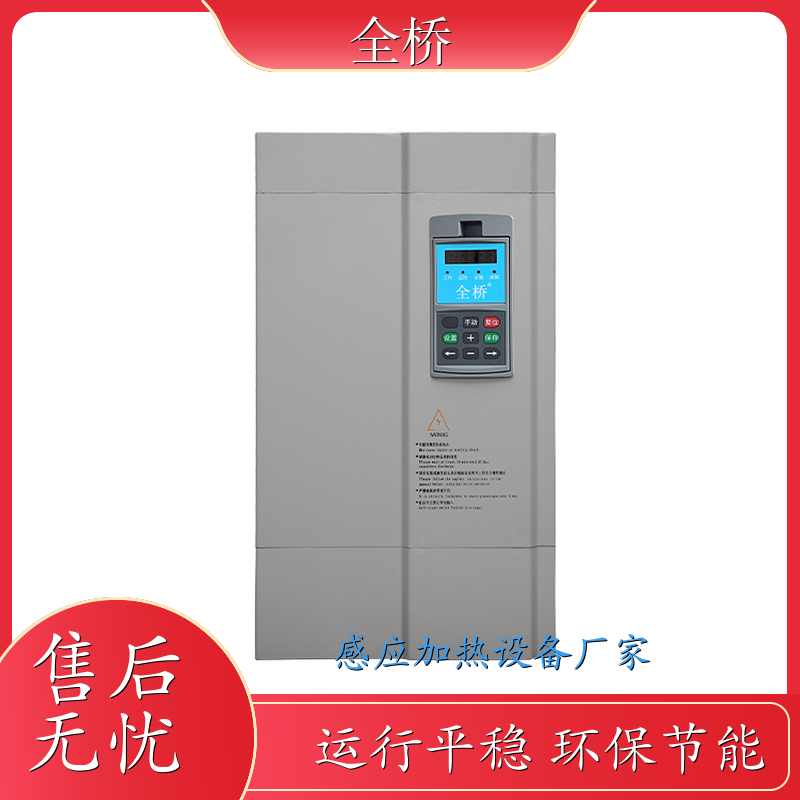 40KW-50KW变频电磁加热器 不锈钢专用电磁加热器 310S/316/304电磁感应加热器 功率可定制