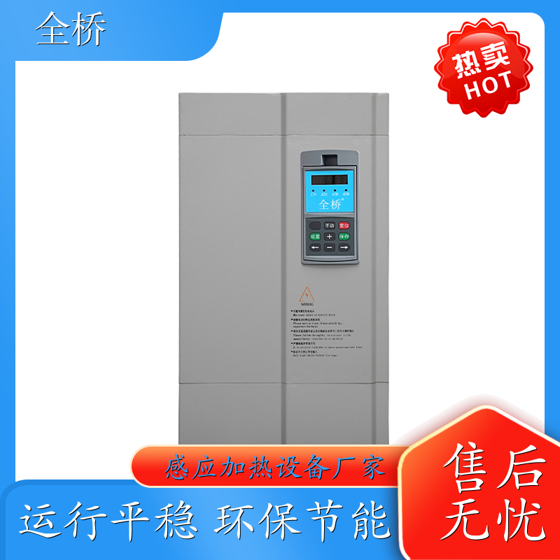40kw-50kw电磁感应加热器 电磁感应加热器 功率可定制