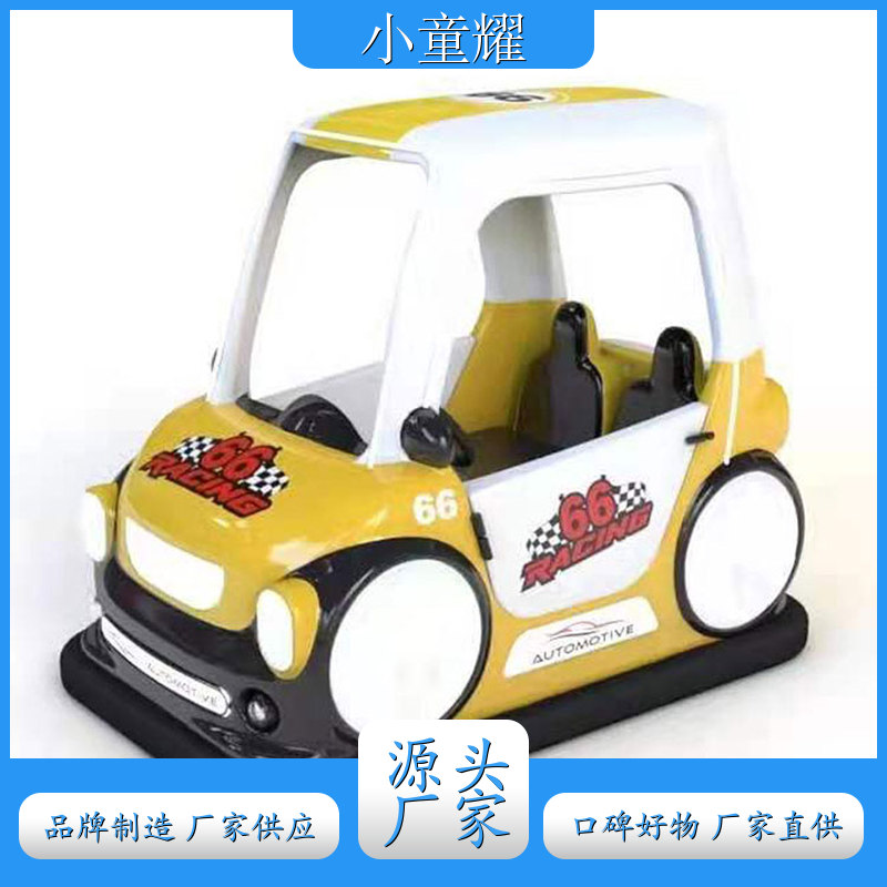 儿童轨道滑行类游乐设备警车 迷你飞车幼儿青少年游乐项目 超市门口夜市摆摊 儿童的游乐设备 厂