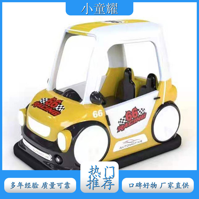 广场游乐设备警车 迷你飞车幼儿青少年游乐项目 儿童的游乐设备 供应