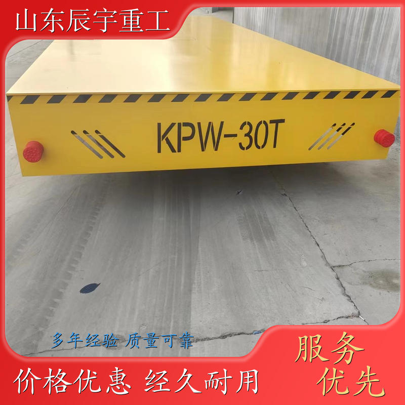 辰宇 15吨 蓄电池地平车 智能搬运车 生产厂家
