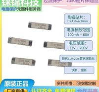 10A 20A 25A  32V 125V 250V 350V 500V 700V过认证 力特 52T  价格