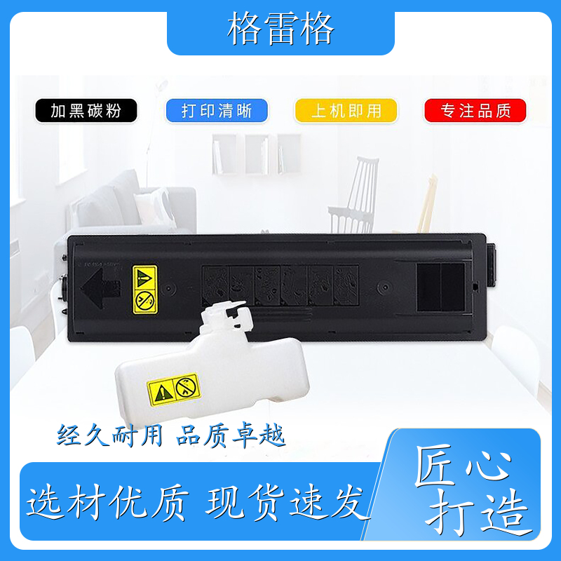 晋江恒彩 清晰光亮 粉盒 节省工作时间 适用京瓷TK4148粉盒TASKalfa 2320 2321墨盒 品牌