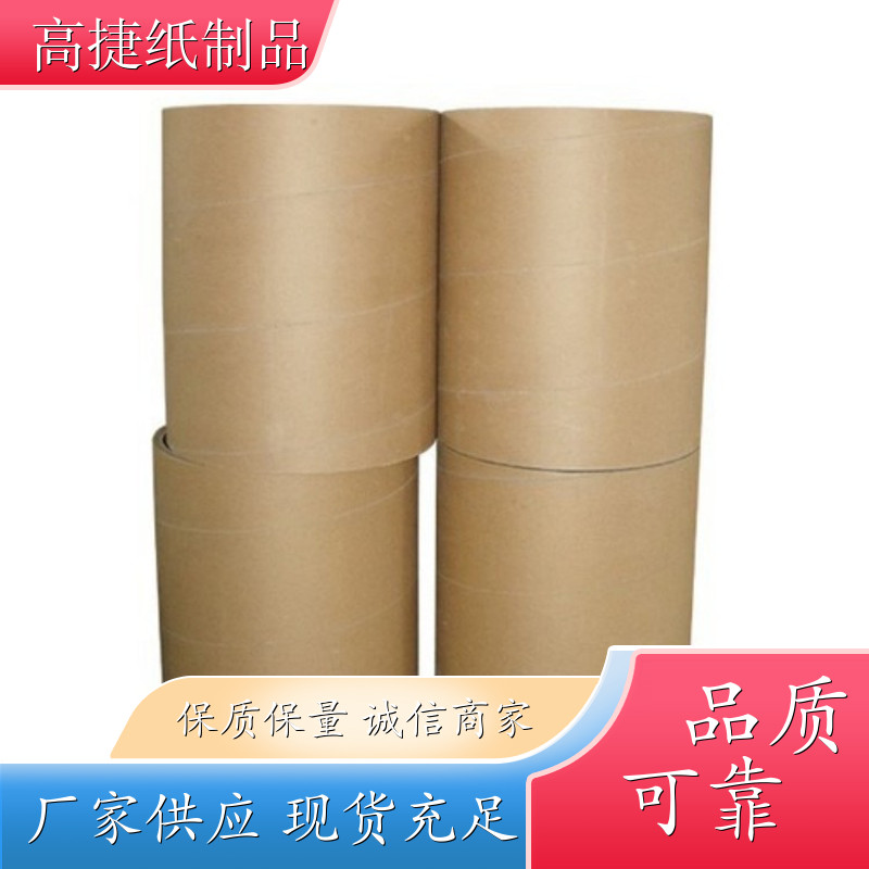 高捷纸制品加工厂批量采购优惠