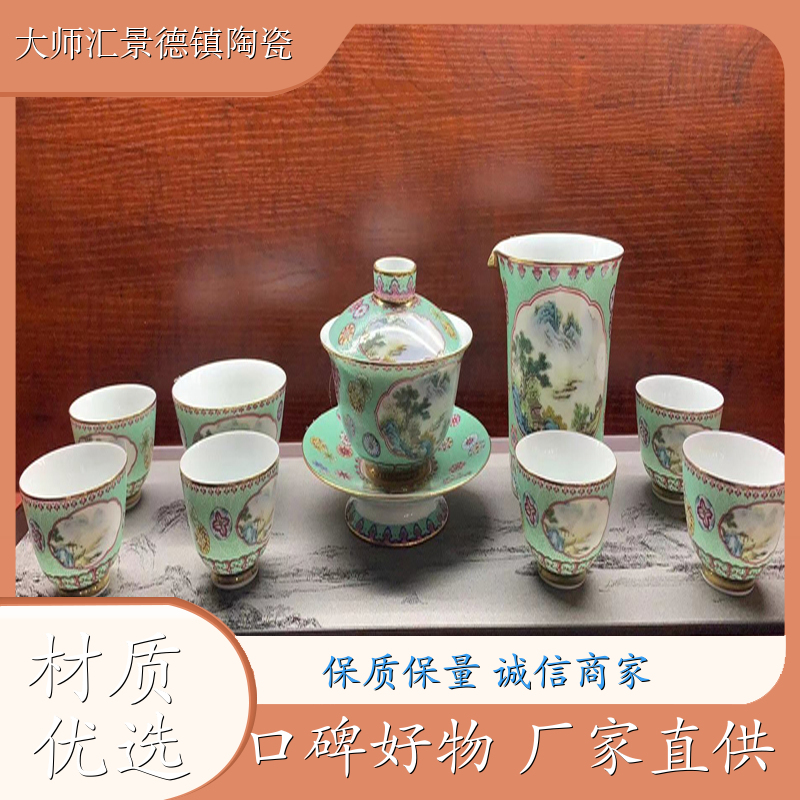日用瓷 《祖母绿法郎彩》八件套精美茶器+精美船木茶盘 生产厂家