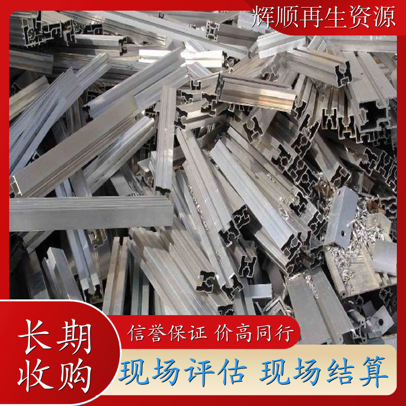 废锡回收 钨钢回收 电子原器件回收 压克力回收