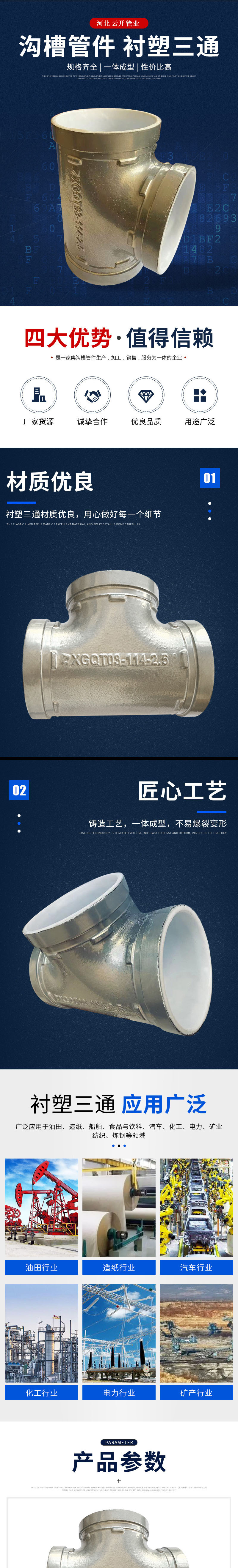 Yunkai corrosion-resistant malleable steel elbow can be customized for power plant specific DN80