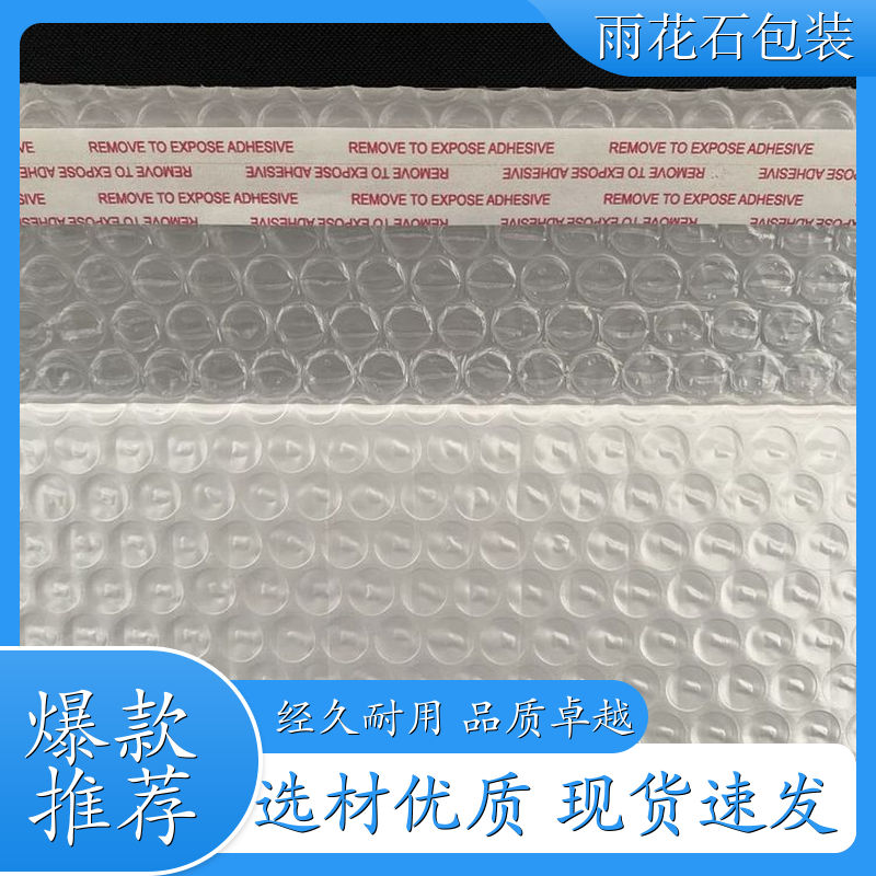 复合珠光膜气泡信封袋 自粘珠光膜气泡信封袋 复合珠光膜汽泡袋 缓冲气囊