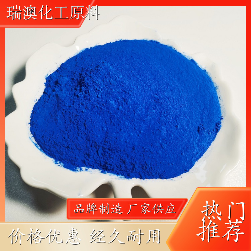 广东 油性荧光颜料 染料 耐高温 公司