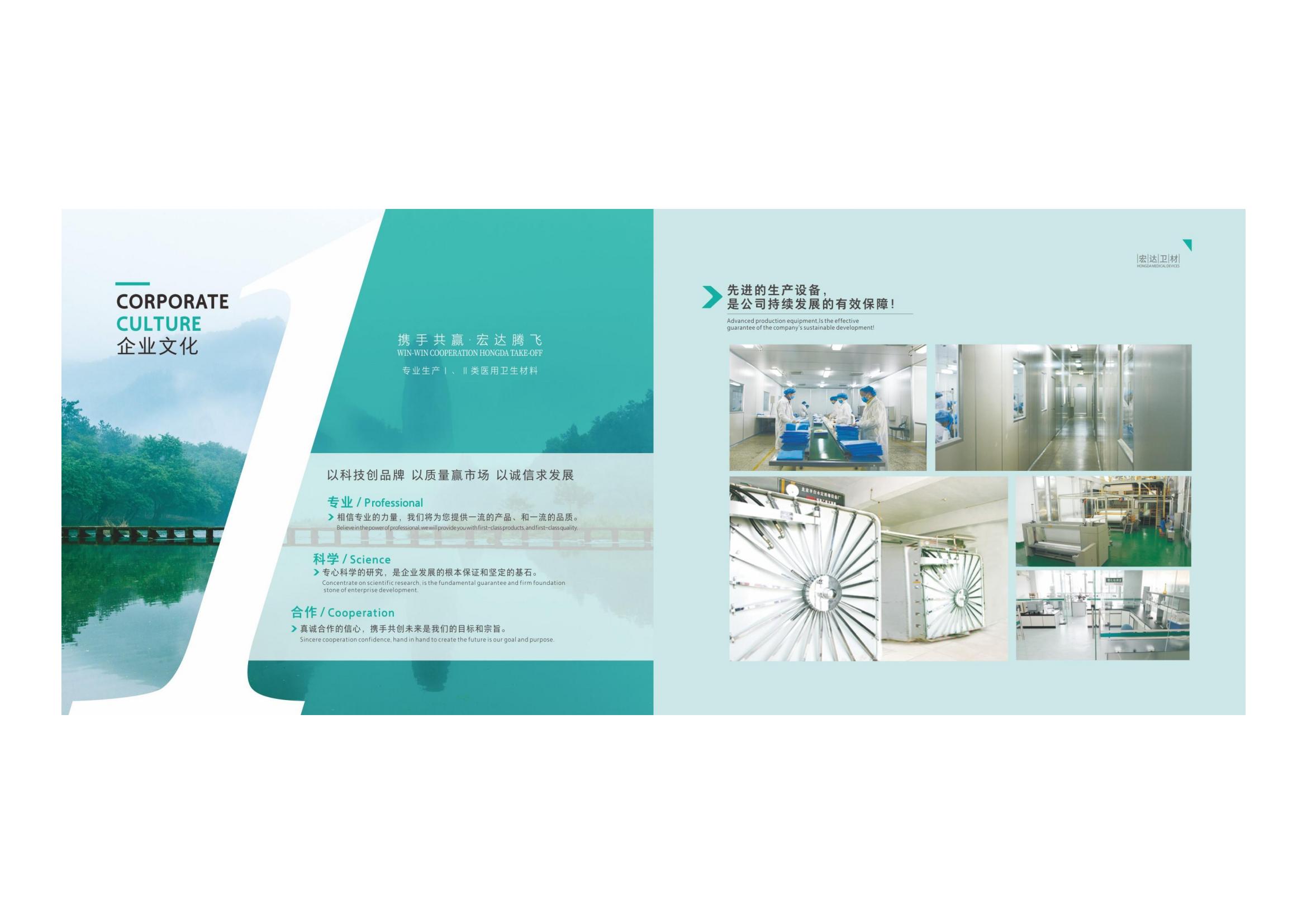新乡林达达卫材有限公司