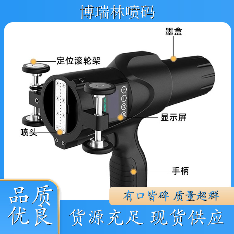 博瑞林 全自动喷码机 酱油喷码机 染发剂日期喷码机 生产厂家