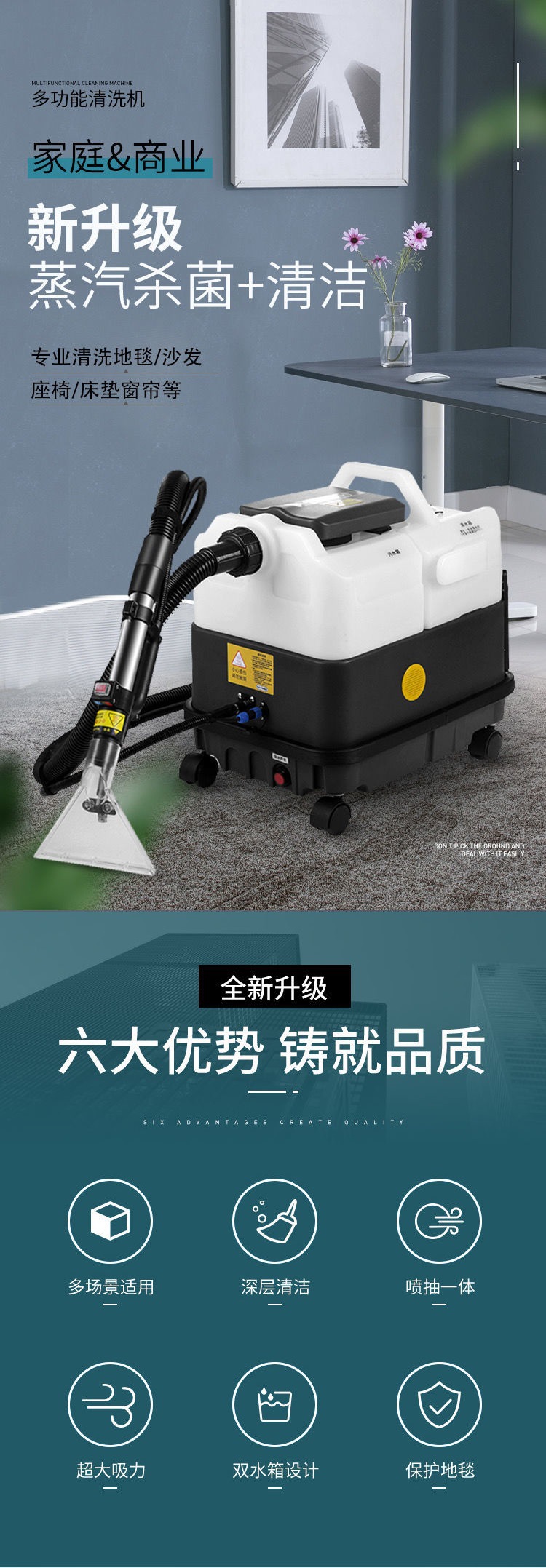 Commercial washing and suction integrated machine, mobile and compact carpet cleaning machine, multi-functional 9-liter steam model manufacturer for small hotels