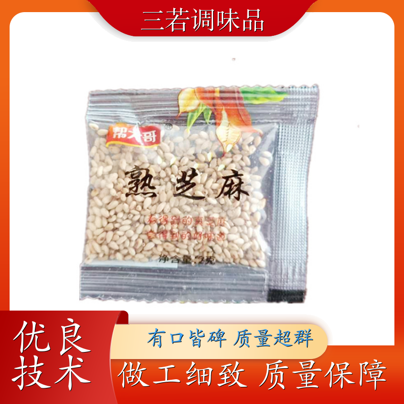 三若 白芝麻 口感好 芝麻酱 生产厂家
