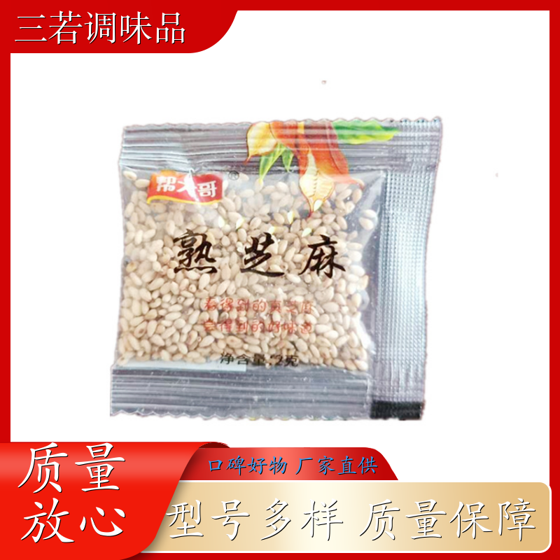 三若 小袋芝麻 有光泽 小磨芝 厂商