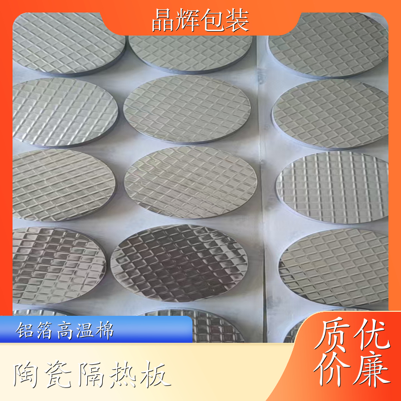 耐高温棉 高温铝箔隔热棉 隔热棉卷 厂