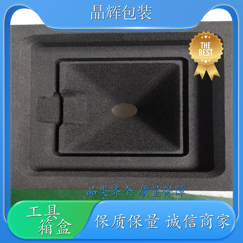 防撞泡棉盒 防静电EVA泡棉 内衬 厂