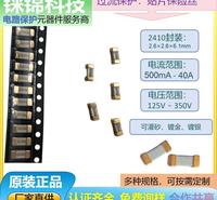2410/6125/1808慢断 旭程 24E保险丝  厂商