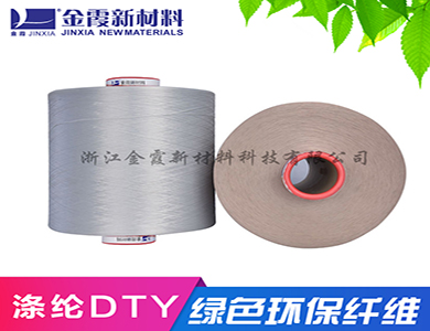 涤纶DTY 涤纶色丝 涤纶丝化纤 涤纶纱线加工定制 厂家